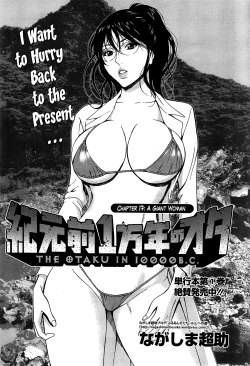 Page 310 of Kigenzen 10000 Nen no Ota | The Otaku in 10,000 B.C. Ch. 1-20