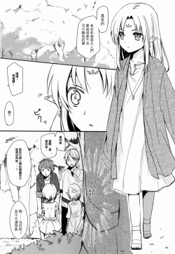 Page 3 of Ibunkakouryuu 2