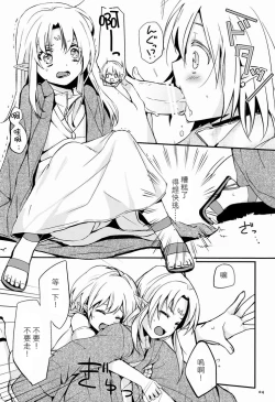 Page 5 of Ibunkakouryuu 2