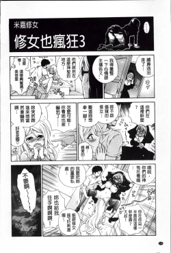 Page 142 of Koufuku na Pet