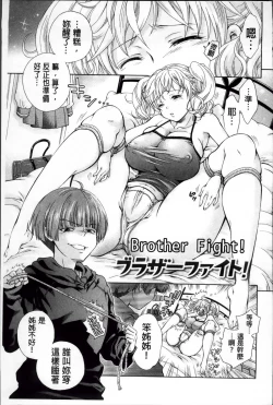 Page 143 of Koufuku na Pet