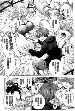 Page 144 of Koufuku na Pet