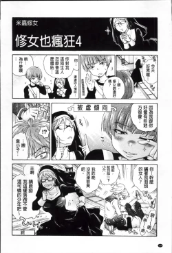 Page 190 of Koufuku na Pet