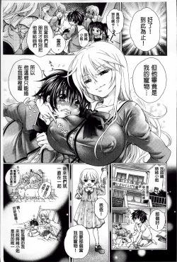 Page 21 of Koufuku na Pet