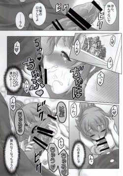 Page 7 of Fumina Senpai no NTR Jijou