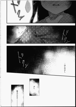 Page 13 of Futanari Shoujo ni Miserarete