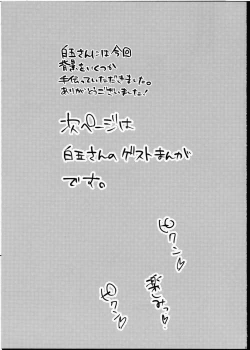 Page 22 of Futanari Shoujo ni Miserarete