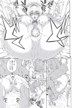 Page 13 of Kayumidome 13 Houme