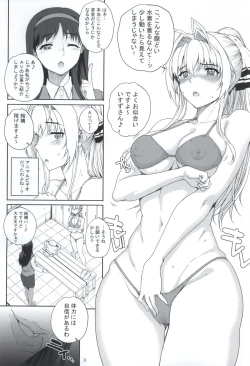 Page 2 of Kayumidome 13 Houme