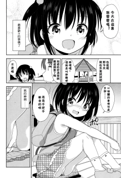 Page 3 of Mei-chan to Issho