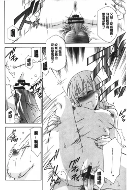Page 103 of Ossan, Nama deshite yo | 這位大叔無套的做吧