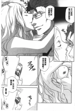 Page 10 of Ossan, Nama deshite yo | 這位大叔無套的做吧