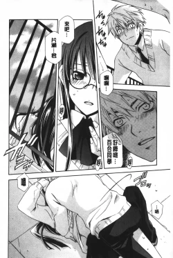 Page 111 of Ossan, Nama deshite yo | 這位大叔無套的做吧