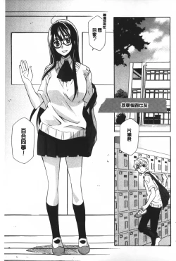 Page 122 of Ossan, Nama deshite yo | 這位大叔無套的做吧