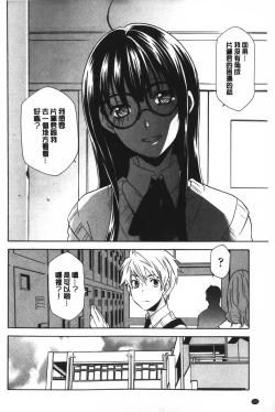 Page 123 of Ossan, Nama deshite yo | 這位大叔無套的做吧