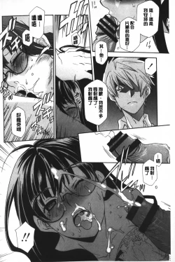 Page 131 of Ossan, Nama deshite yo | 這位大叔無套的做吧