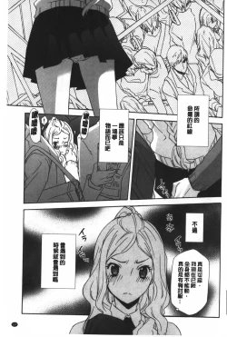 Page 138 of Ossan, Nama deshite yo | 這位大叔無套的做吧