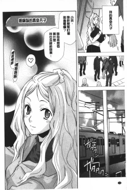 Page 139 of Ossan, Nama deshite yo | 這位大叔無套的做吧