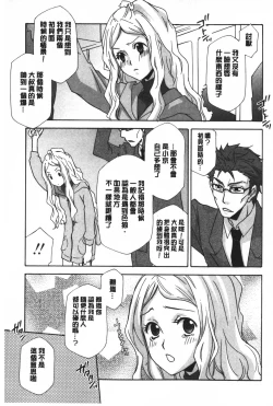 Page 140 of Ossan, Nama deshite yo | 這位大叔無套的做吧