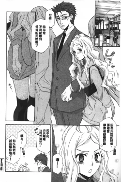 Page 153 of Ossan, Nama deshite yo | 這位大叔無套的做吧