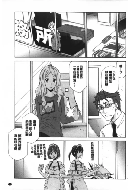Page 154 of Ossan, Nama deshite yo | 這位大叔無套的做吧