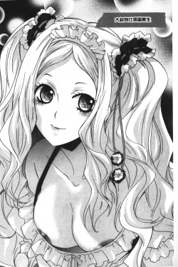 Page 155 of Ossan, Nama deshite yo | 這位大叔無套的做吧