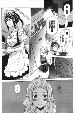 Page 157 of Ossan, Nama deshite yo | 這位大叔無套的做吧