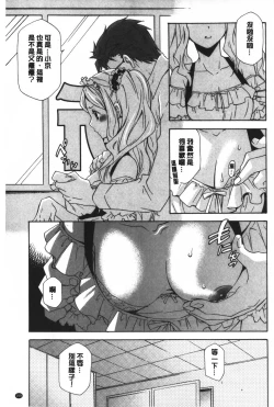 Page 160 of Ossan, Nama deshite yo | 這位大叔無套的做吧