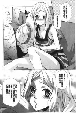 Page 173 of Ossan, Nama deshite yo | 這位大叔無套的做吧