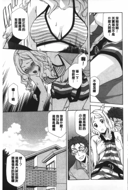 Page 174 of Ossan, Nama deshite yo | 這位大叔無套的做吧