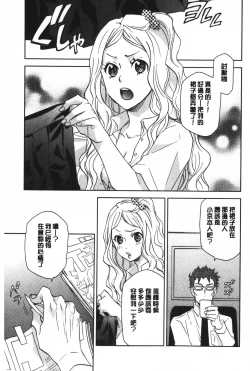Page 20 of Ossan, Nama deshite yo | 這位大叔無套的做吧