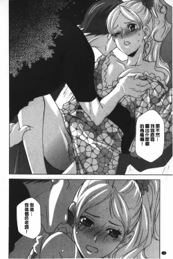 Page 39 of Ossan, Nama deshite yo | 這位大叔無套的做吧