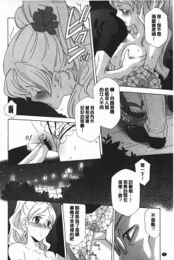 Page 41 of Ossan, Nama deshite yo | 這位大叔無套的做吧