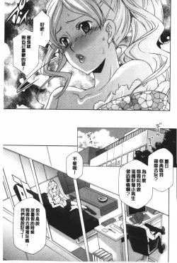 Page 42 of Ossan, Nama deshite yo | 這位大叔無套的做吧