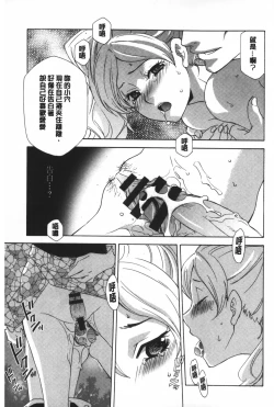 Page 50 of Ossan, Nama deshite yo | 這位大叔無套的做吧