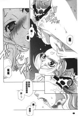 Page 51 of Ossan, Nama deshite yo | 這位大叔無套的做吧