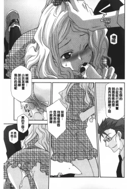 Page 58 of Ossan, Nama deshite yo | 這位大叔無套的做吧