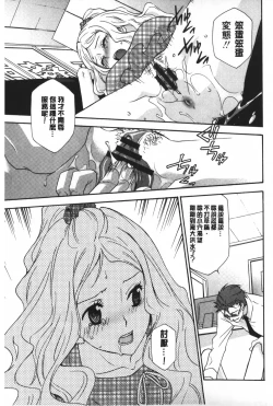 Page 62 of Ossan, Nama deshite yo | 這位大叔無套的做吧