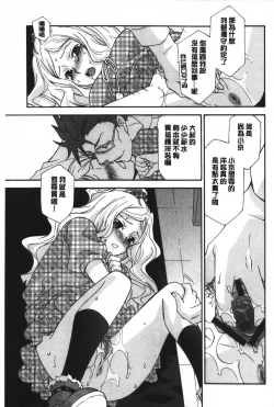 Page 64 of Ossan, Nama deshite yo | 這位大叔無套的做吧