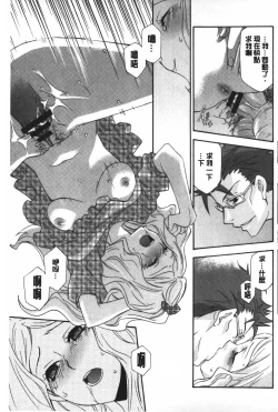 Page 66 of Ossan, Nama deshite yo | 這位大叔無套的做吧