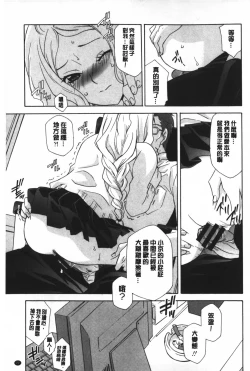 Page 78 of Ossan, Nama deshite yo | 這位大叔無套的做吧
