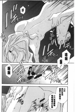 Page 79 of Ossan, Nama deshite yo | 這位大叔無套的做吧