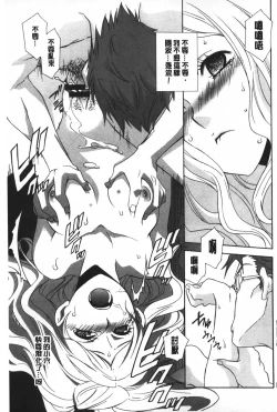 Page 86 of Ossan, Nama deshite yo | 這位大叔無套的做吧