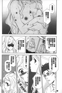 Page 89 of Ossan, Nama deshite yo | 這位大叔無套的做吧