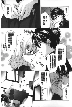 Page 94 of Ossan, Nama deshite yo | 這位大叔無套的做吧
