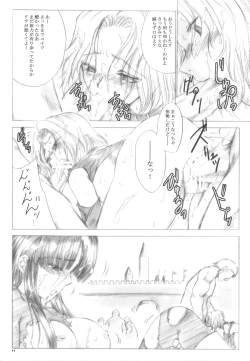 Page 10 of Teien no Guryuu Newaruto Kishidan