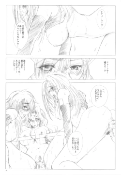 Page 36 of Teien no Guryuu Newaruto Kishidan