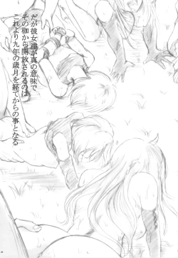 Page 40 of Teien no Guryuu Newaruto Kishidan