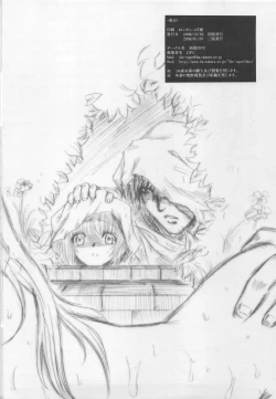 Page 41 of Teien no Guryuu Newaruto Kishidan