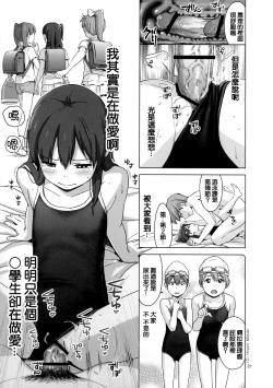 Page 23 of Suku-Mizu Syndrome 3